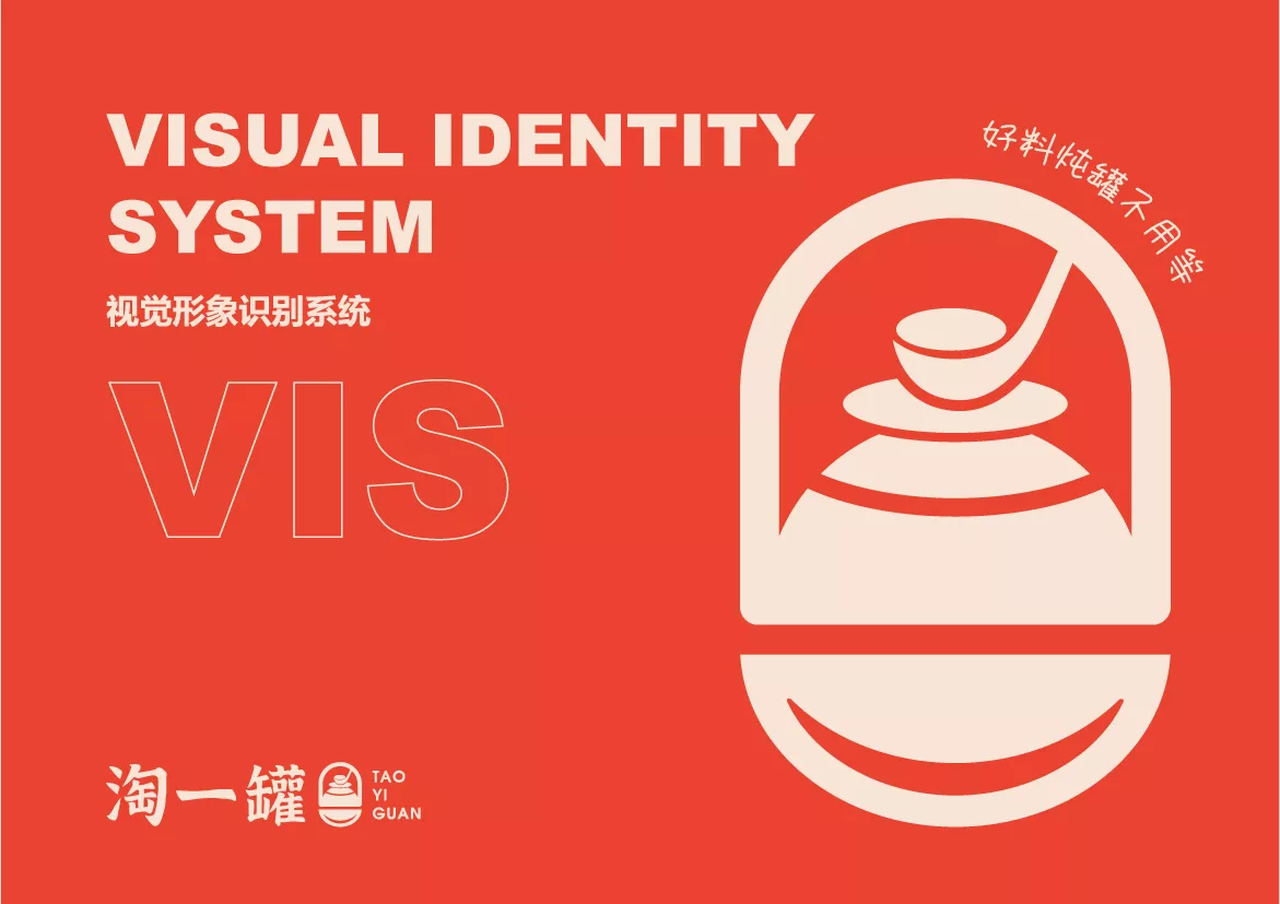 淘一罐VI應(yīng)用部分zq-01.jpg