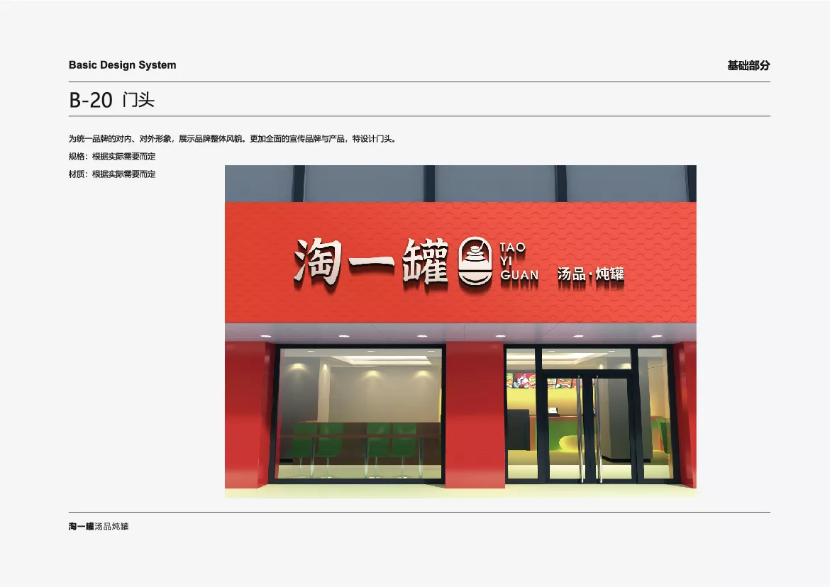 【淘一罐】品牌策劃全案設計案例
