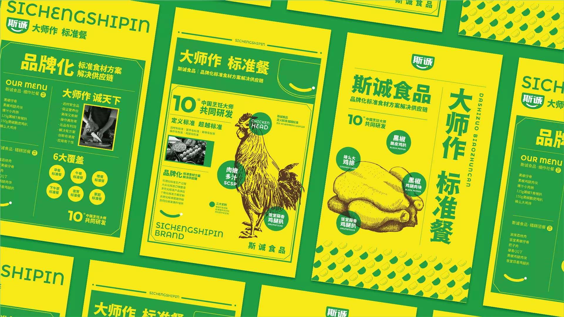 斯誠食品VI系統(tǒng)-A-基礎部分-19.jpg