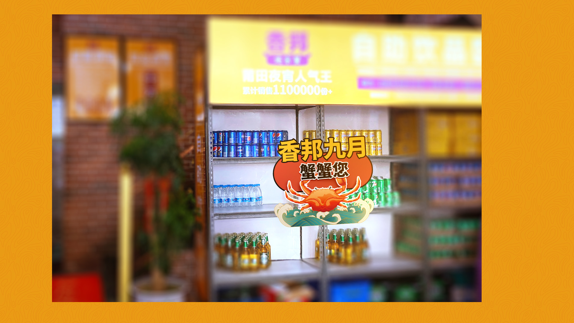 萬達店 飲品區(qū)效果.jpg