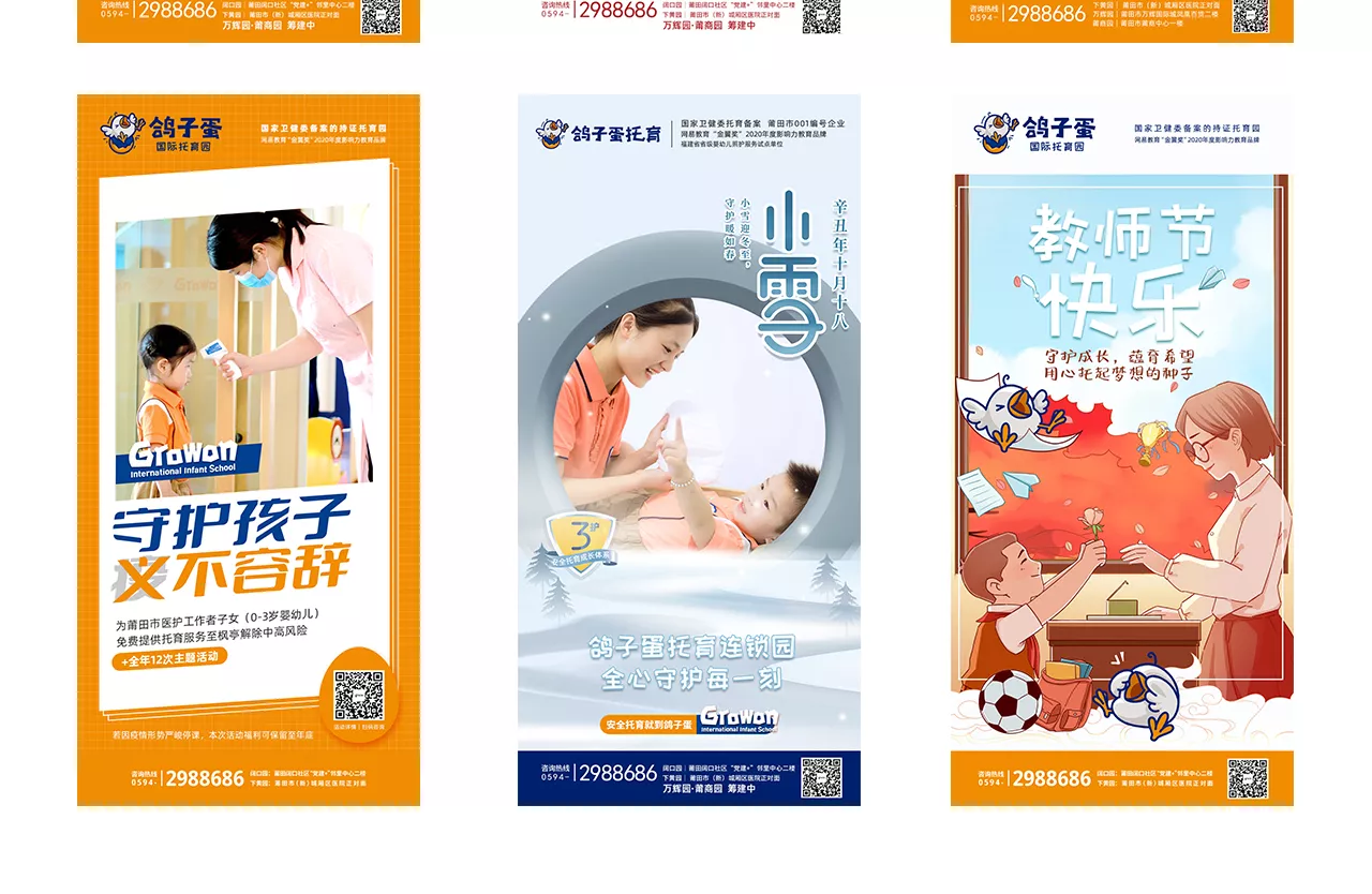 鴿子蛋_10.png