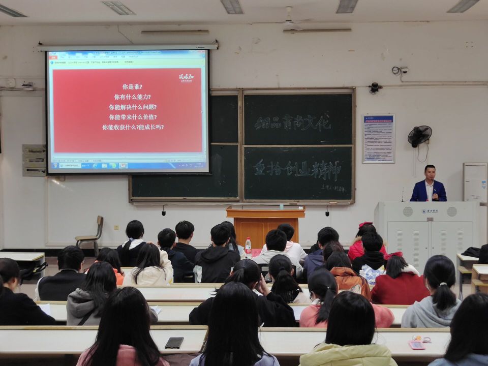 “細(xì)品莆商文化，重拾創(chuàng)業(yè)精神”綻略加創(chuàng)始人柯清鋒在莆田學(xué)院主題講座