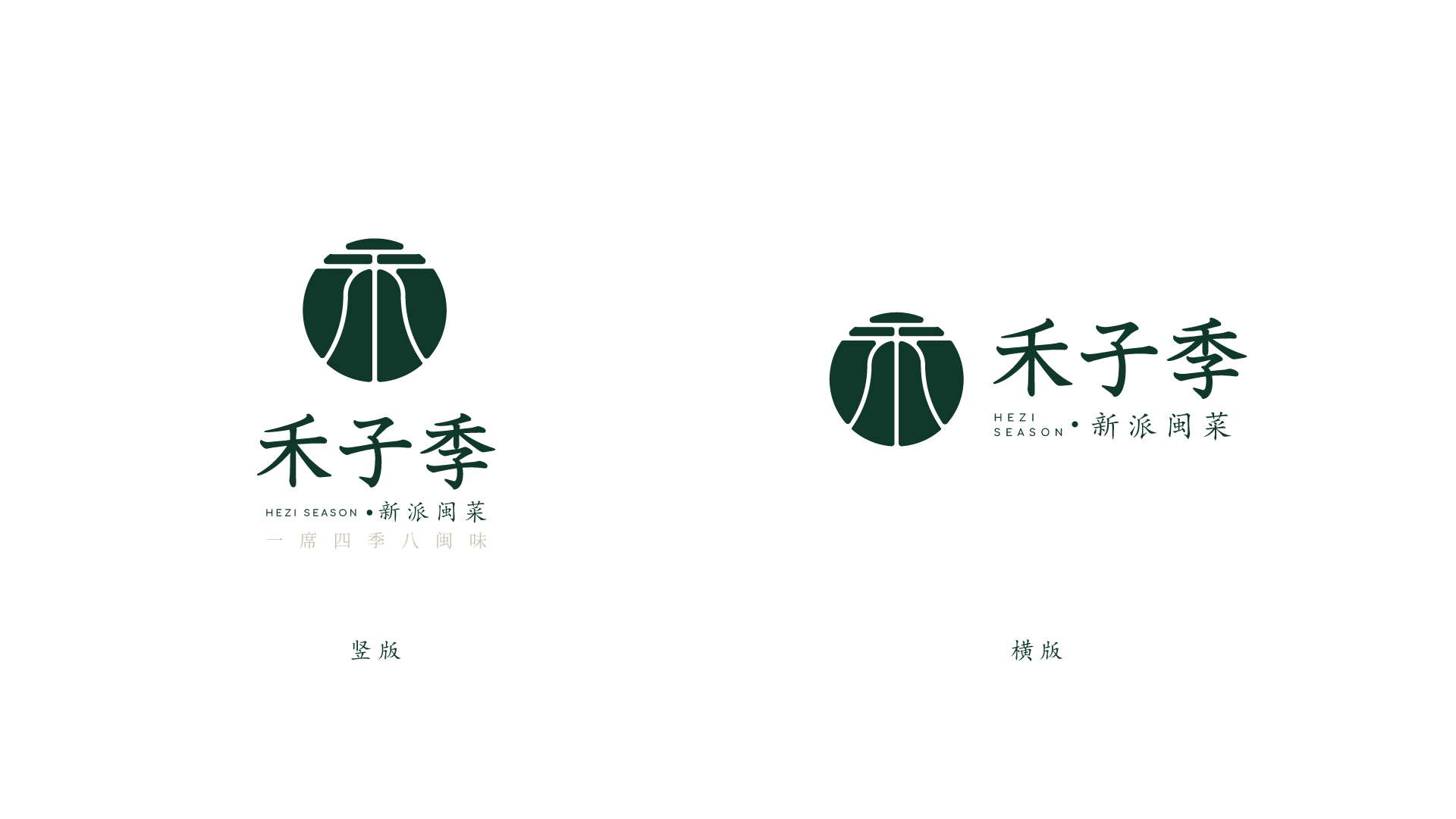 從賣閩菜到賣文化｜綻略加助力禾子季打造新派閩菜品牌